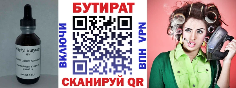 Бутират буратино  Тогучин 