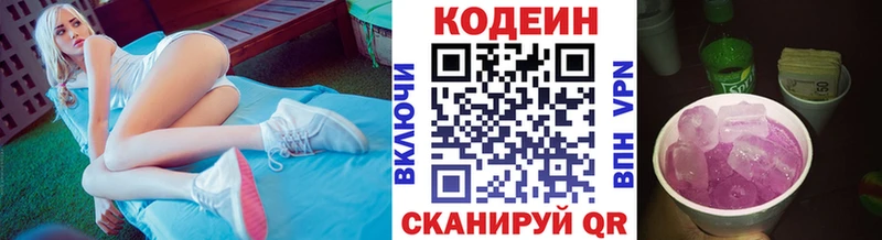 закладка  дарк нет состав  Кодеин Purple Drank  Тогучин 