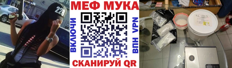 где купить   Тогучин  МЕФ кристаллы 