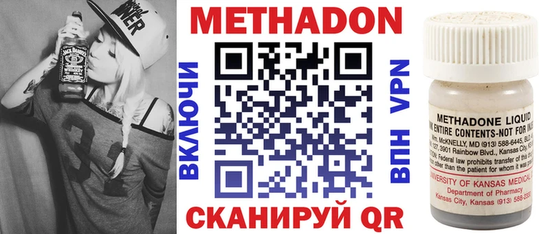 Метадон кристалл  Тогучин 