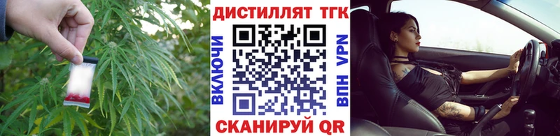 ТГК THC oil Тогучин